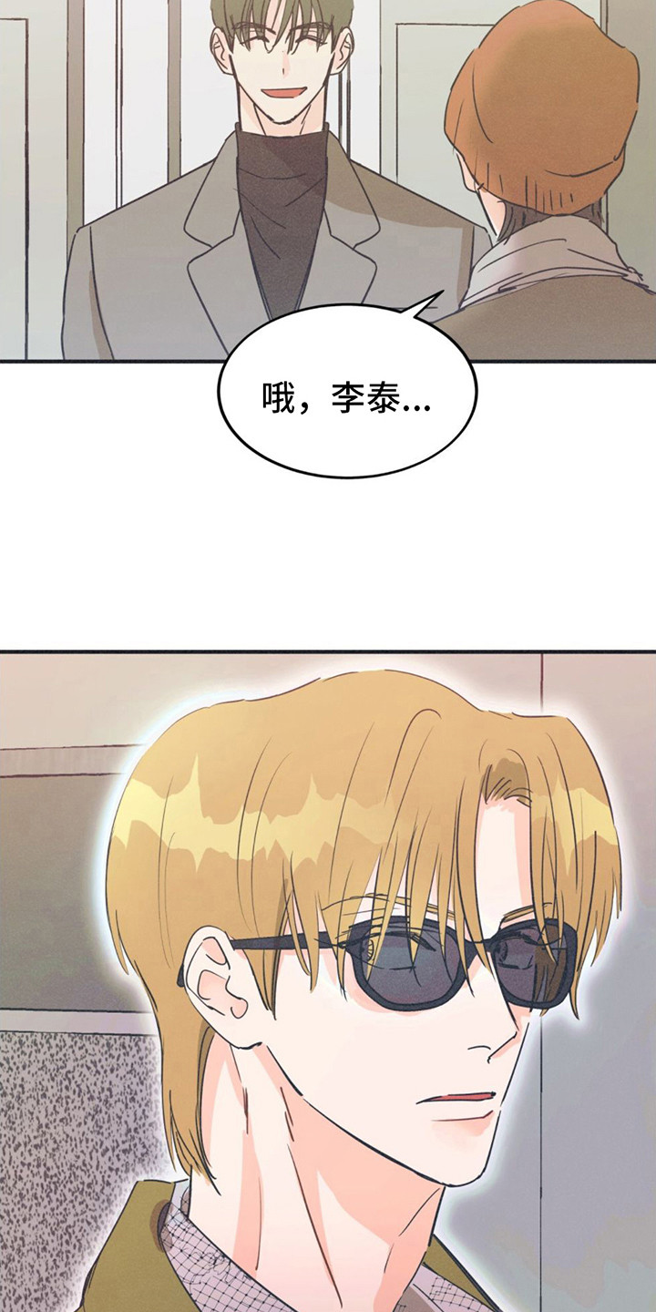 戏剧性出场漫画,第3话4图