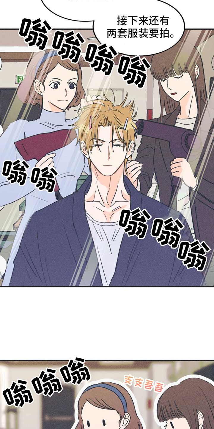 戏剧性指什么漫画,第9话4图