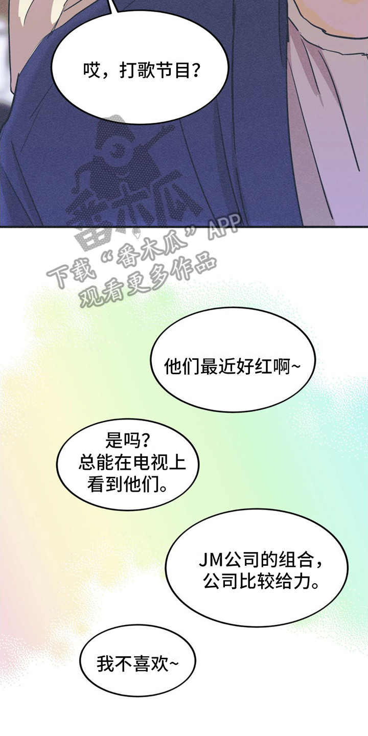 戏剧性指什么漫画,第9话3图