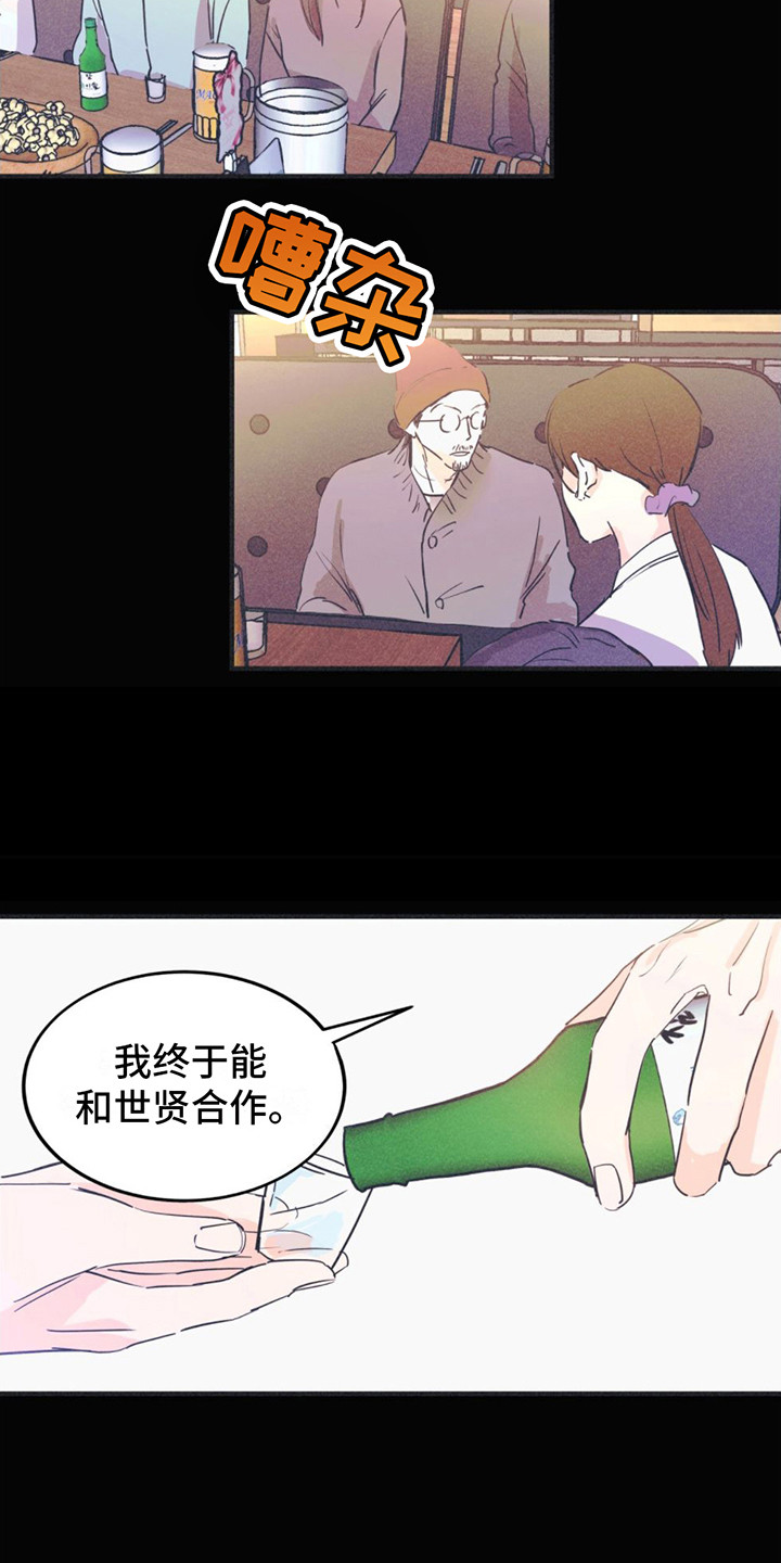 戏剧性意思是什么漫画,第1话3图