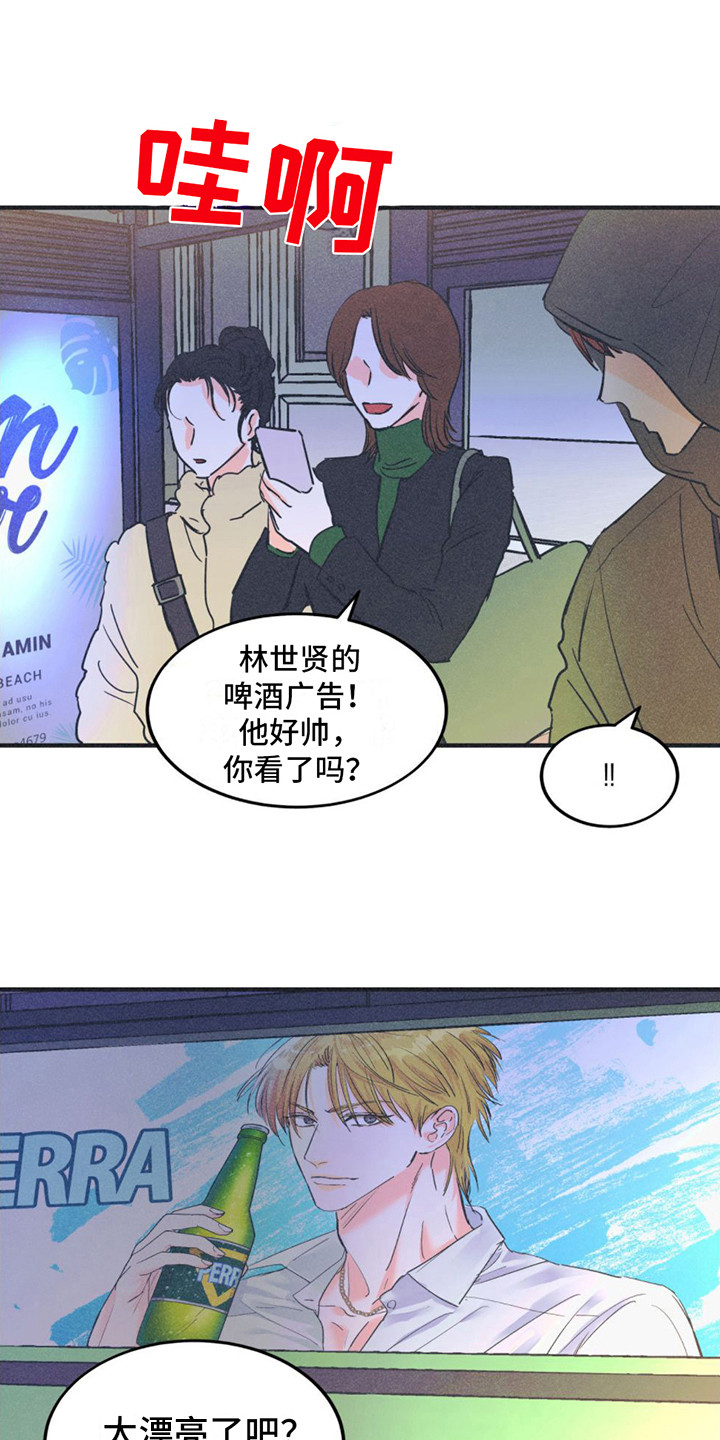 小蛇戏剧性出场漫画,第5话1图