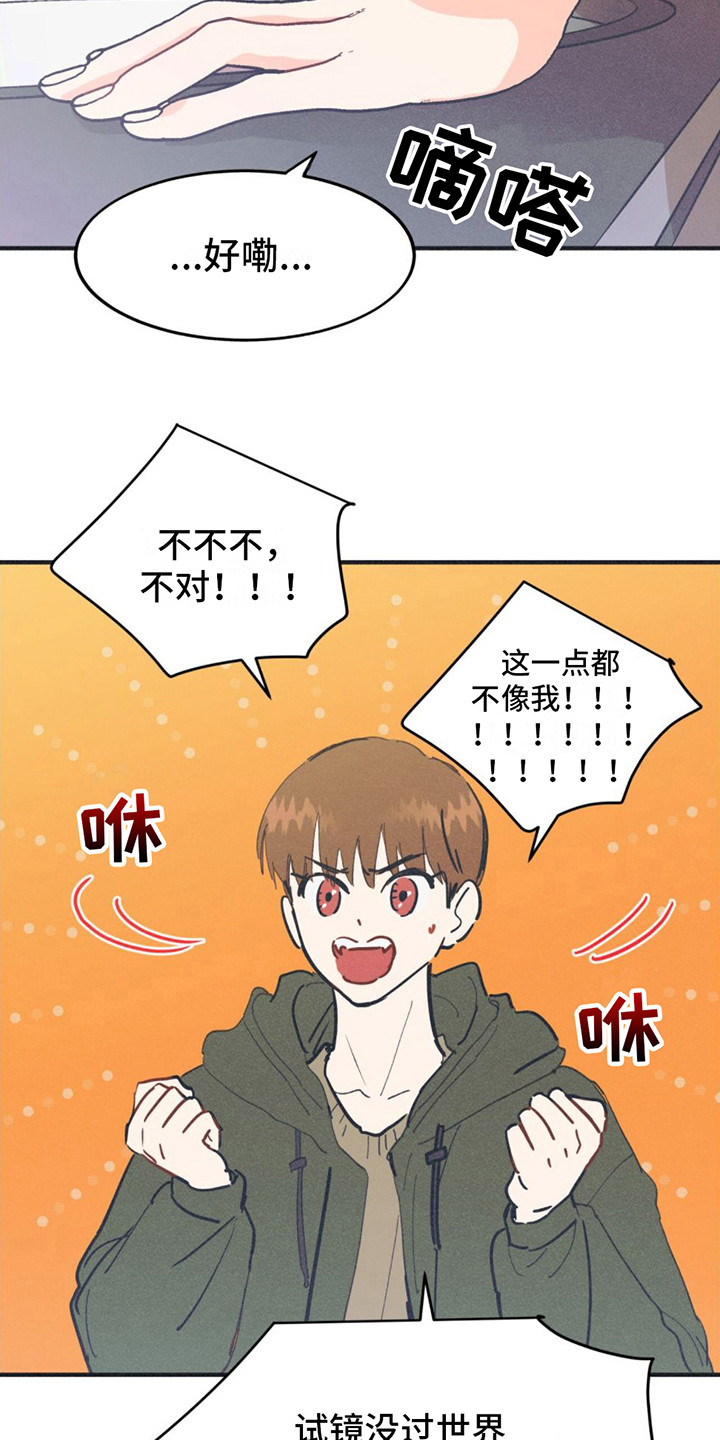 戏剧性指什么漫画,第2话3图