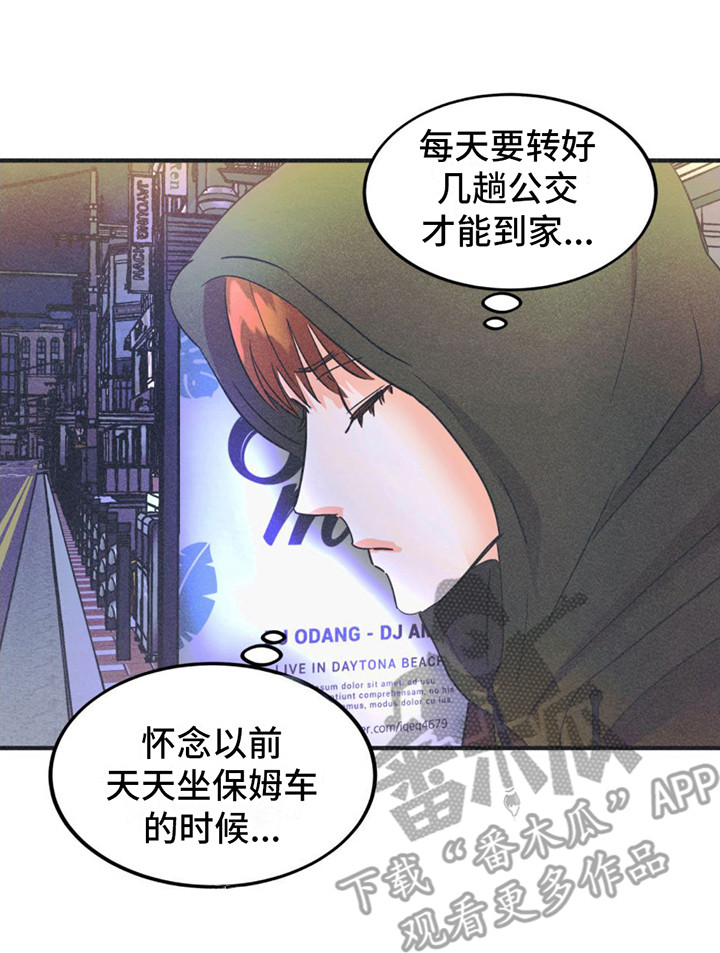 戏剧性指什么漫画,第4话5图