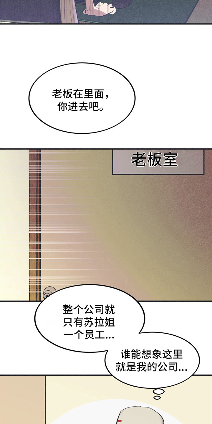 戏剧性演唱漫画,第6话5图