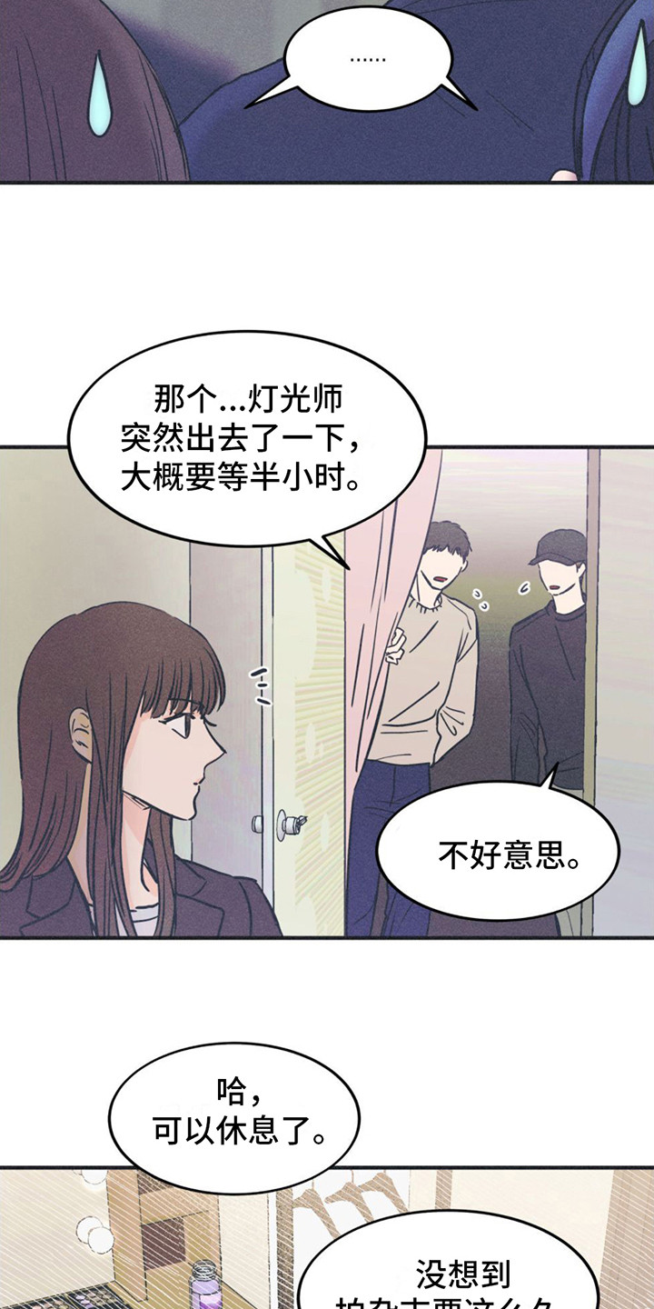 戏剧性指什么漫画,第9话3图