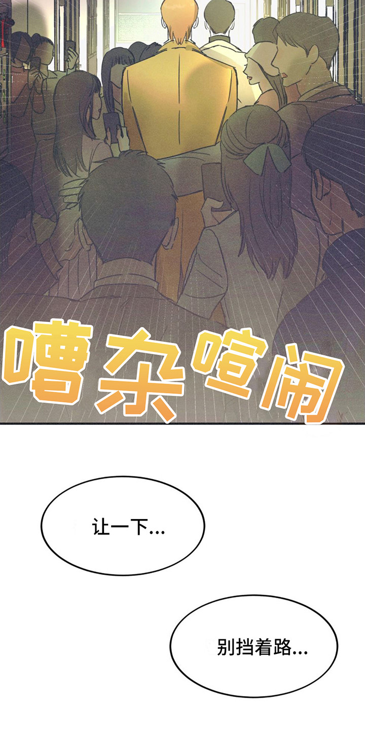 戏剧性指什么漫画,第2话4图