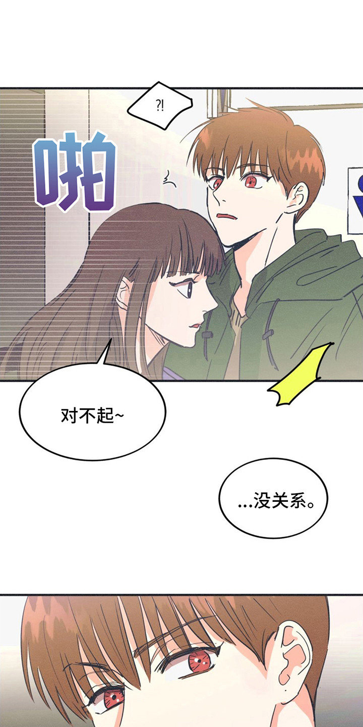 戏剧性出场漫画,第3话1图