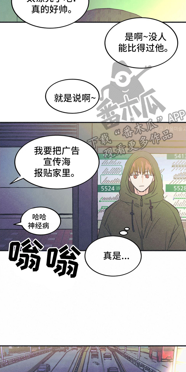 小蛇戏剧性出场漫画,第5话2图