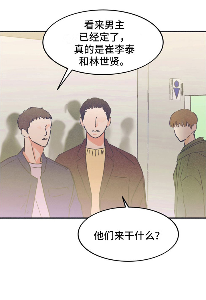 戏剧性指什么漫画,第2话5图