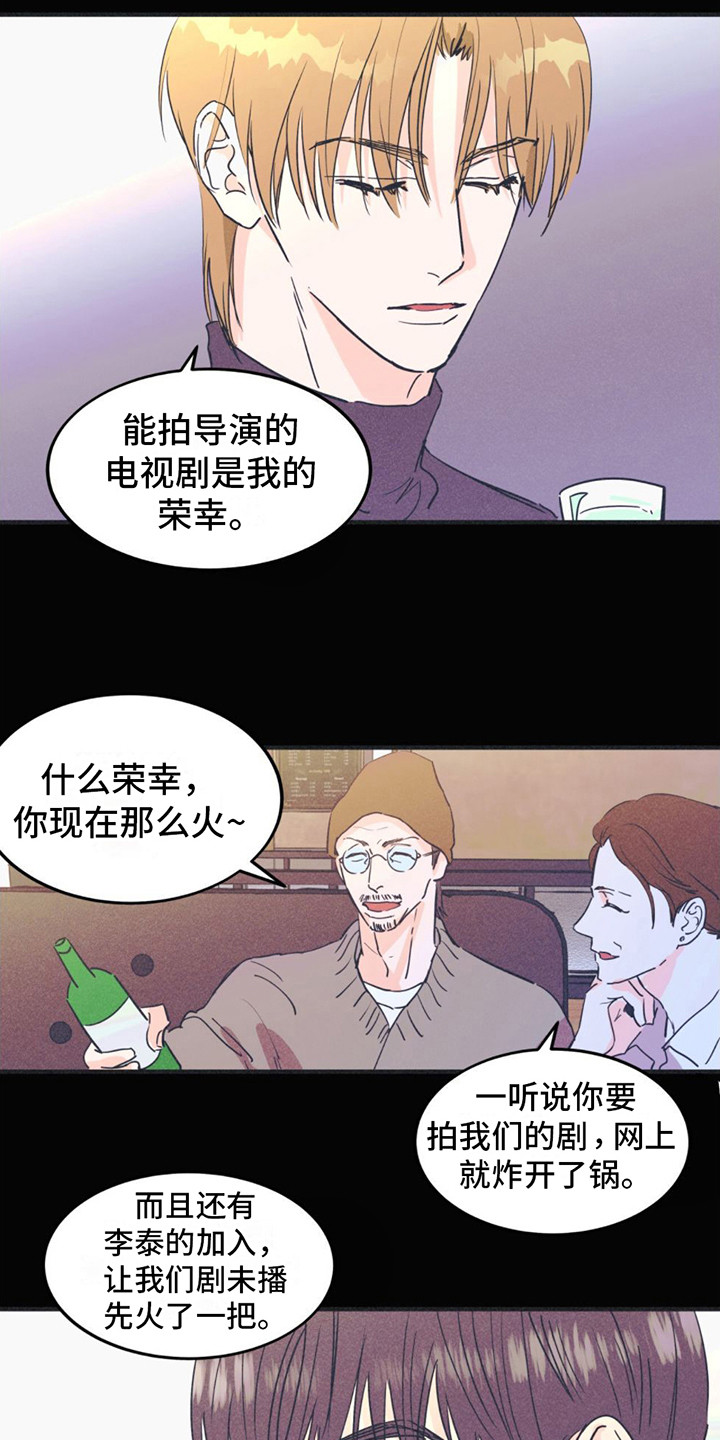 戏剧性意思是什么漫画,第1话4图