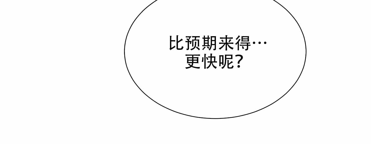 爱我吧医生在哪里看漫画,第6话1图