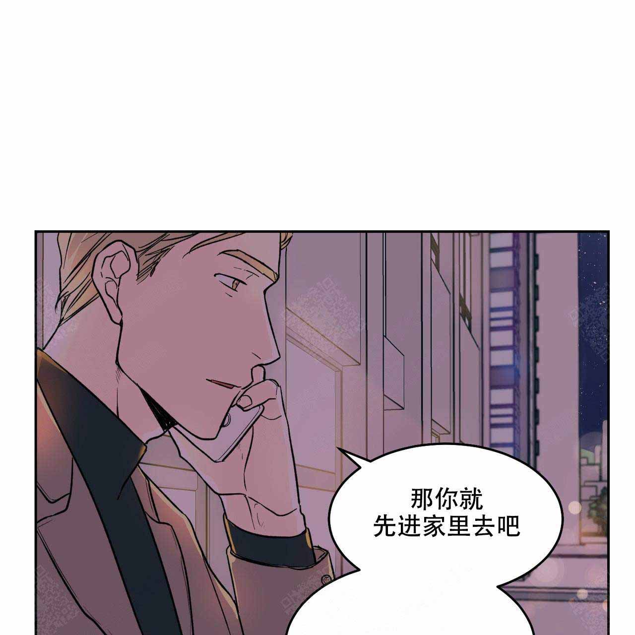 爱我吧医生在哪里看漫画,第6话3图