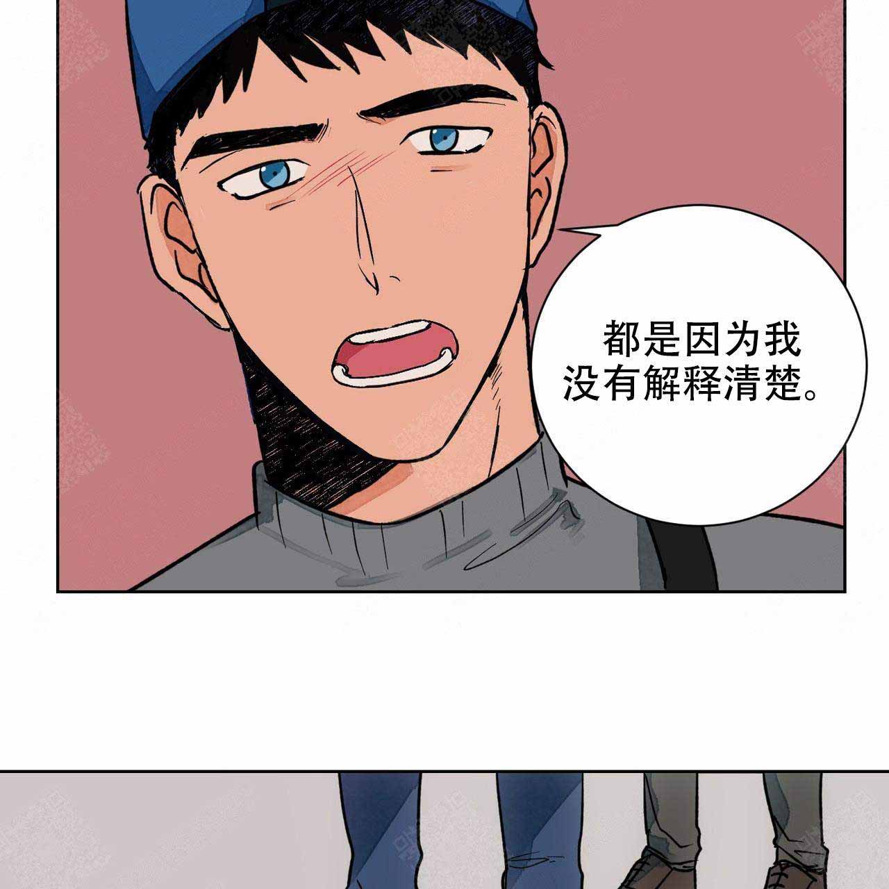 爱我吧医生漫画类似的动漫漫画,第6话5图