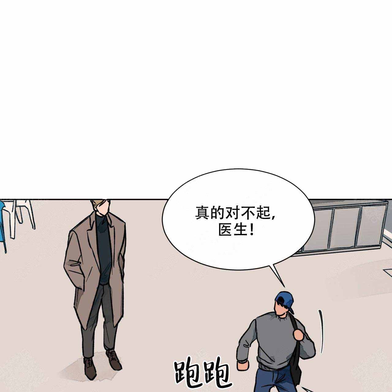 爱我吧医生漫画类似的动漫漫画,第6话4图