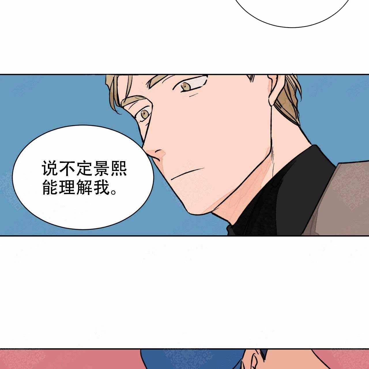 爱我吧医生漫画类似的动漫漫画,第6话2图