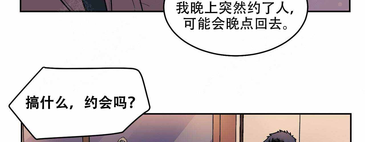 爱我吧医生在哪里看漫画,第6话4图