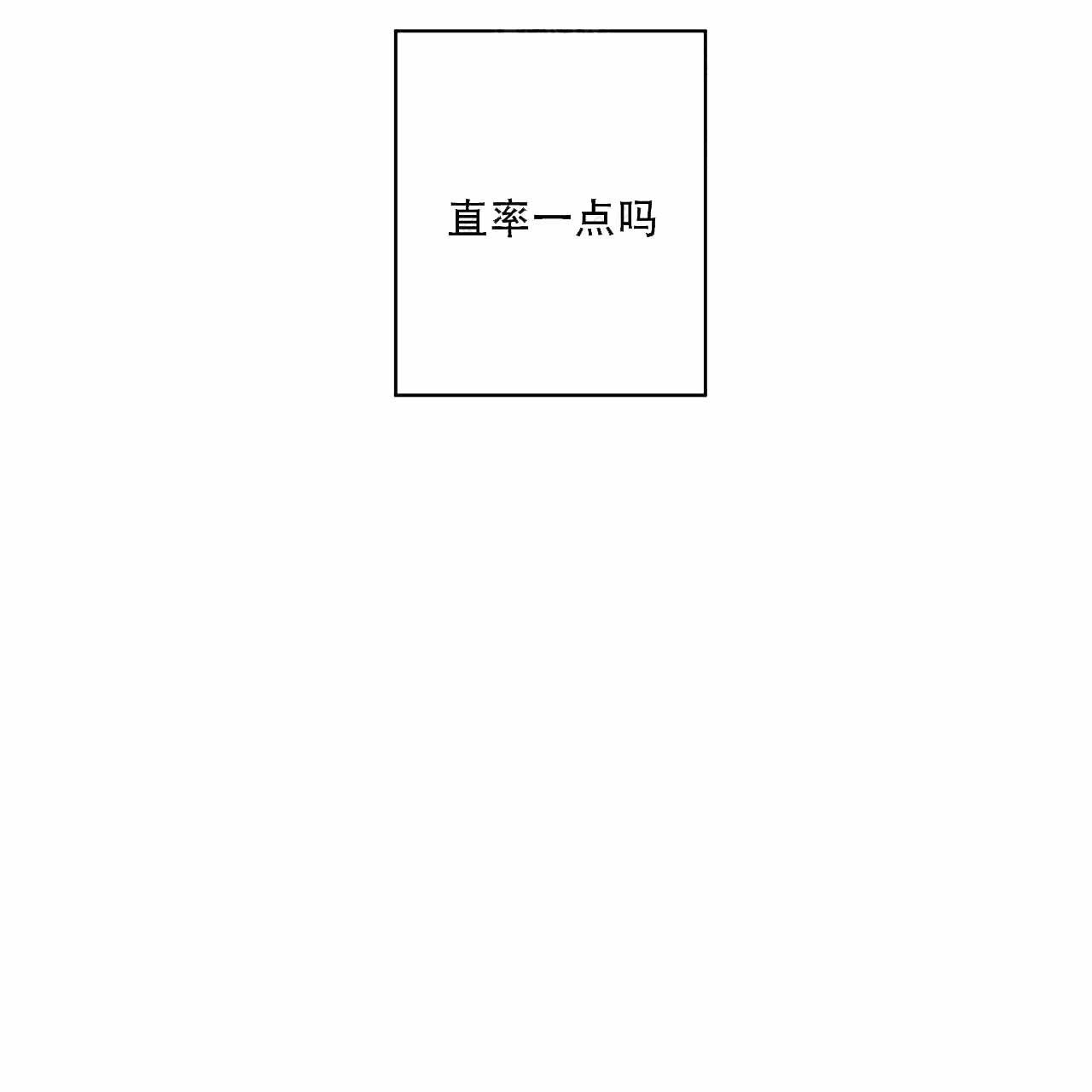 爱我吧医生在哪里看漫画,第6话2图