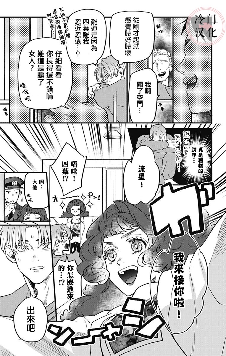 就算死亡将彼此分开漫画,第8话5图