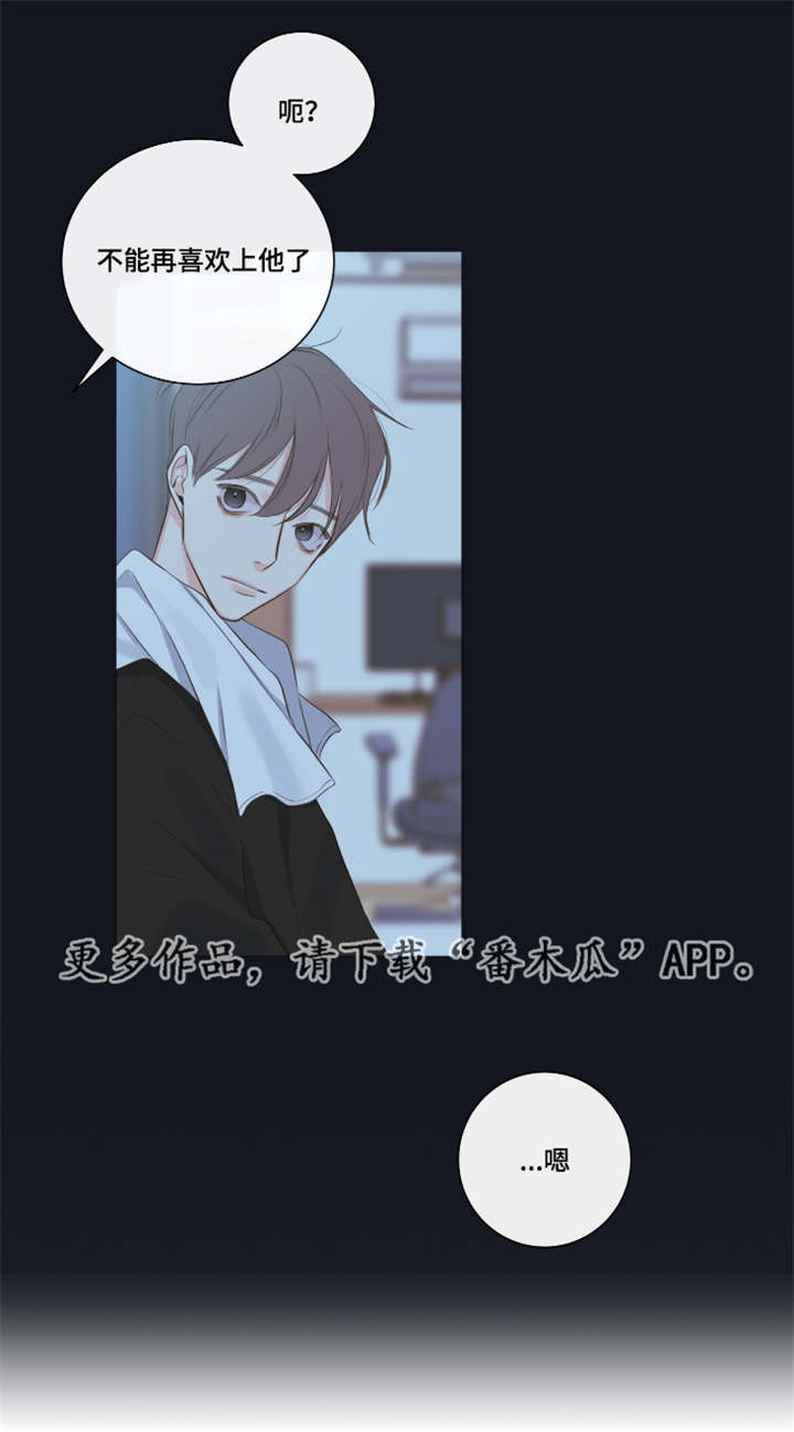 半吸血鬼的特征漫画,第10章：教导1图