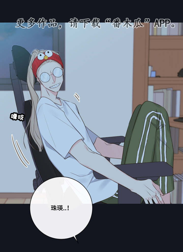 半血族漫画,第10章：教导1图