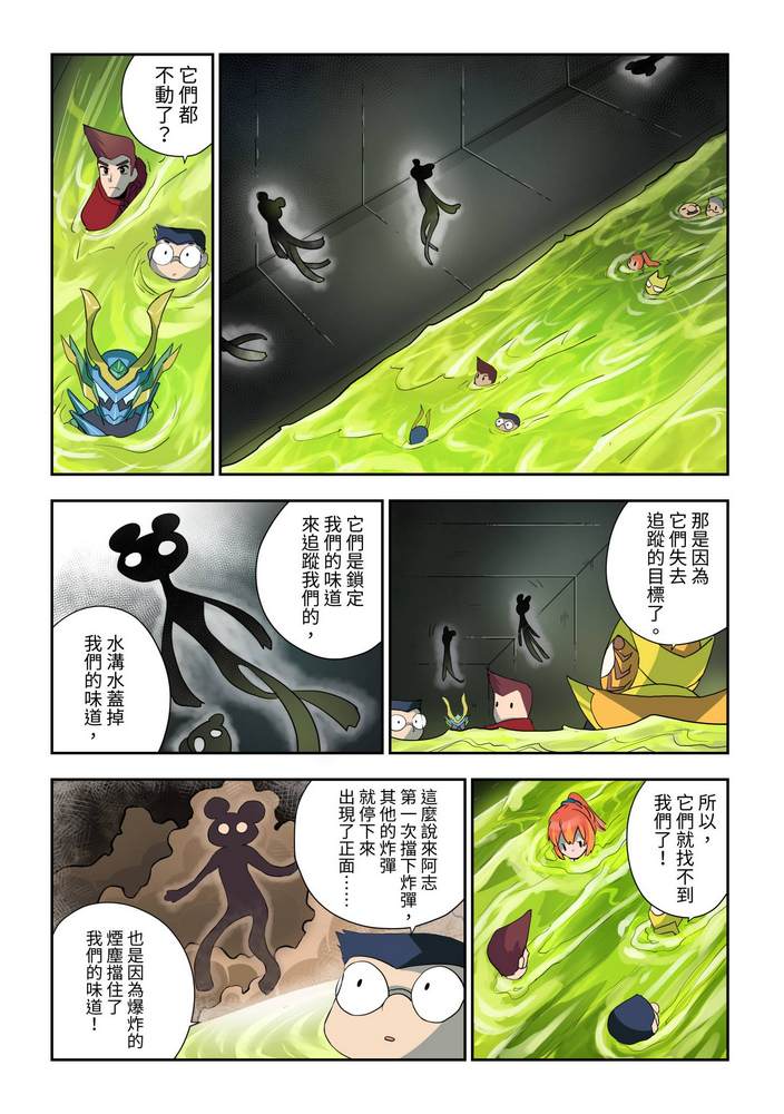 折纸战士W 漫画,第3回1图