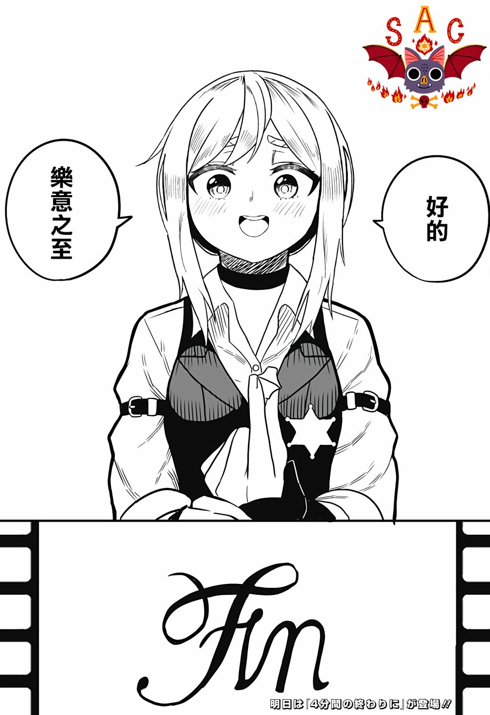 西部最强的新娘漫画,第1话3图