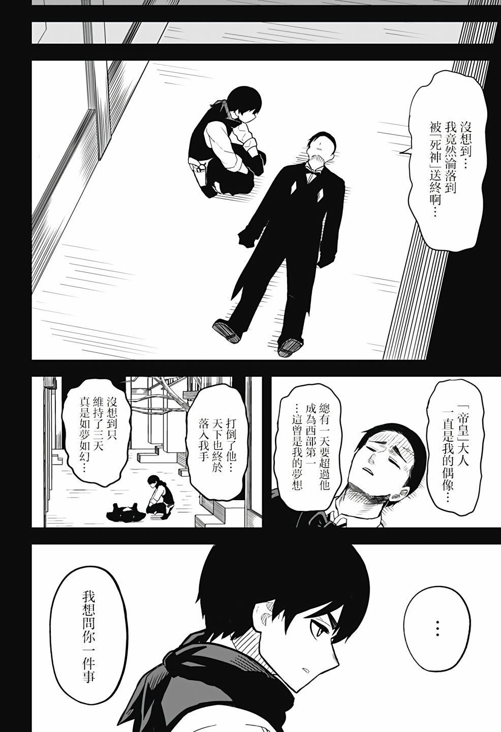 西部最强的新娘漫画,第1话1图