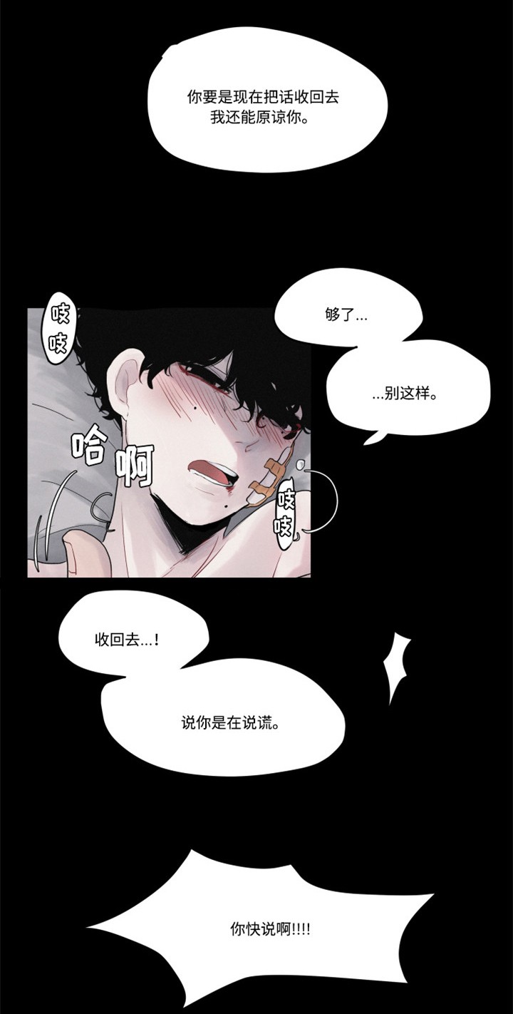 秘密男孩漫画,第1话3图