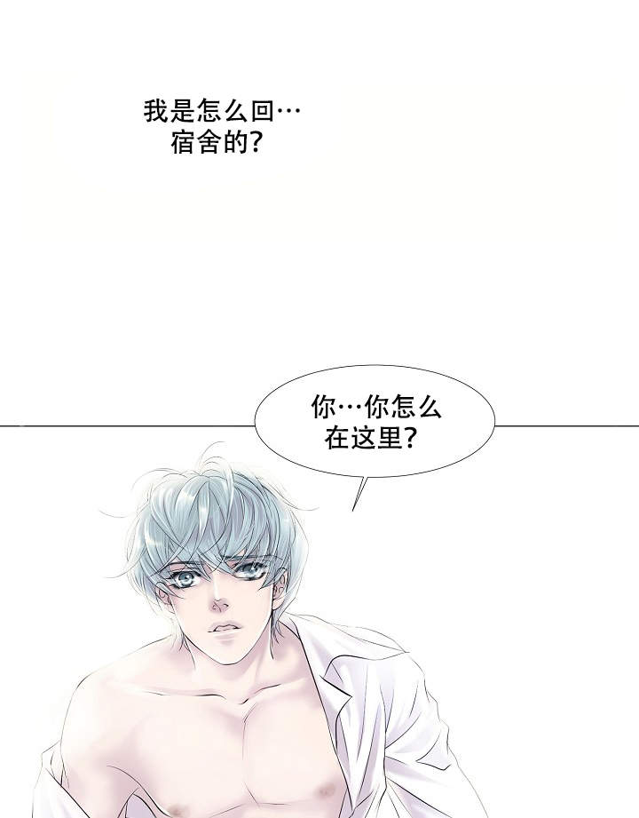 吸血鬼怪物图片漫画,第10话1图