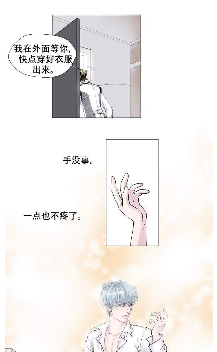 吸血鬼怪物图片漫画,第10话3图