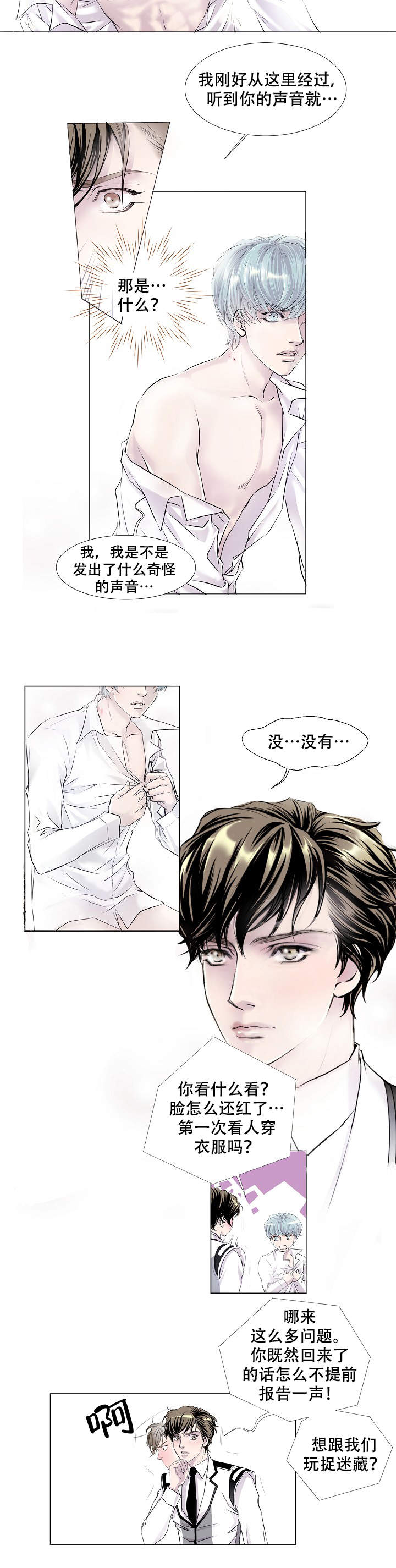 吸血鬼怪物图片漫画,第10话2图