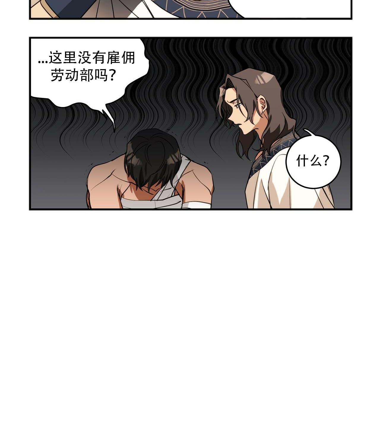 王的男人漫画,第7话2图