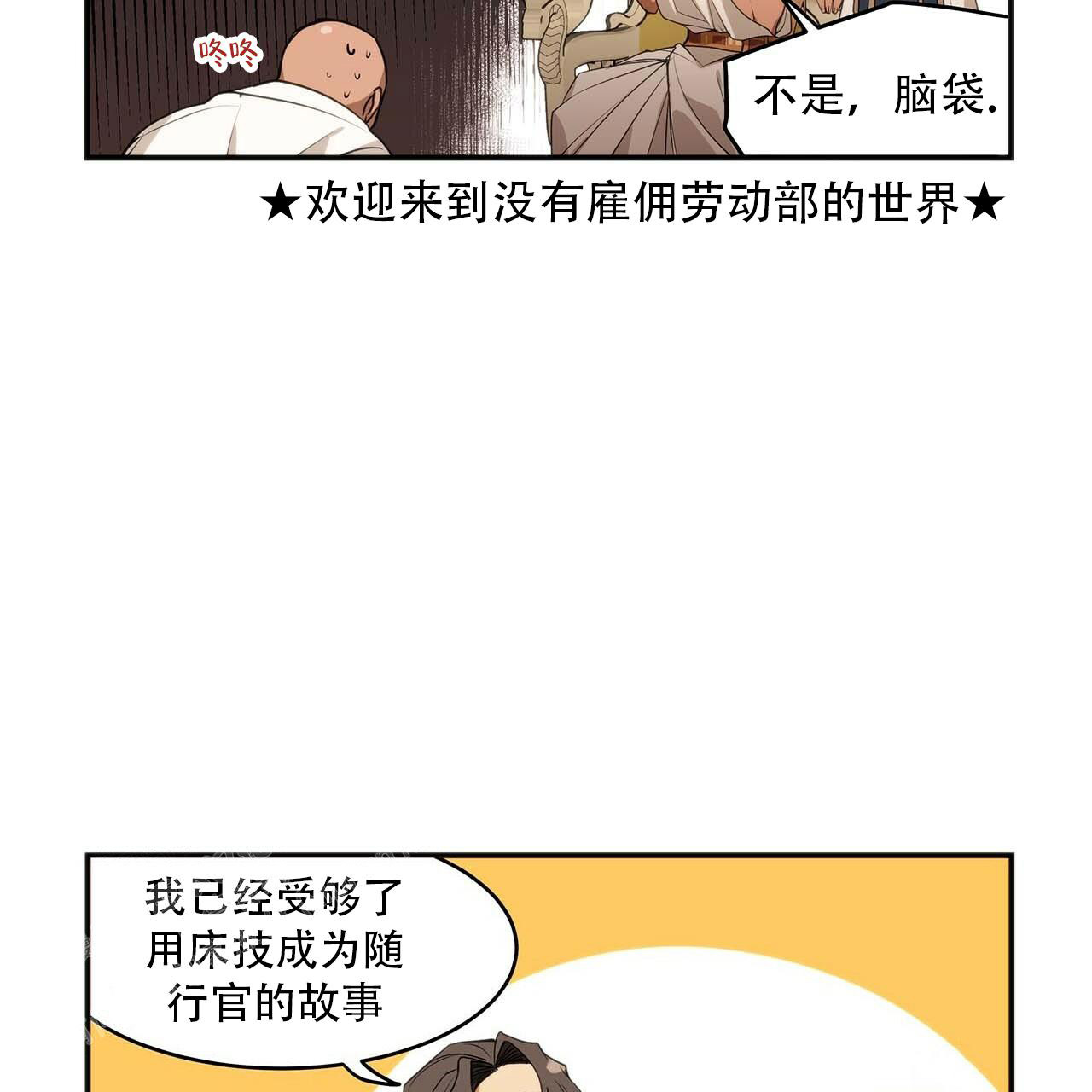 王的男人漫画,第7话1图