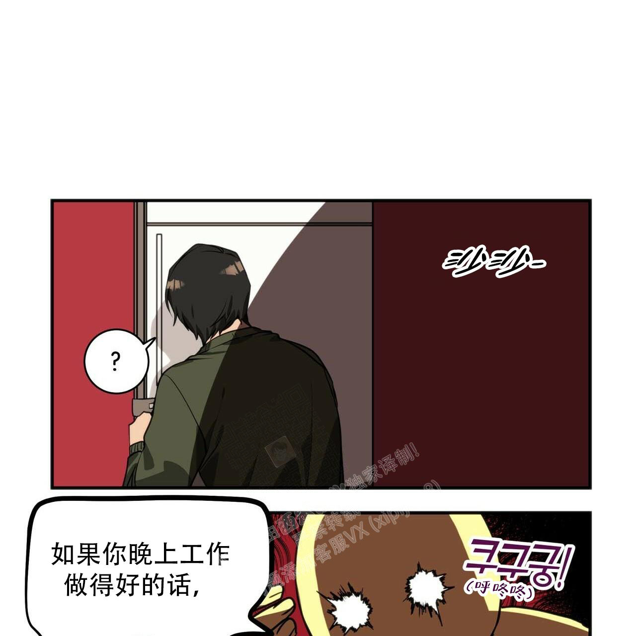 王的男人漫画,第6话3图