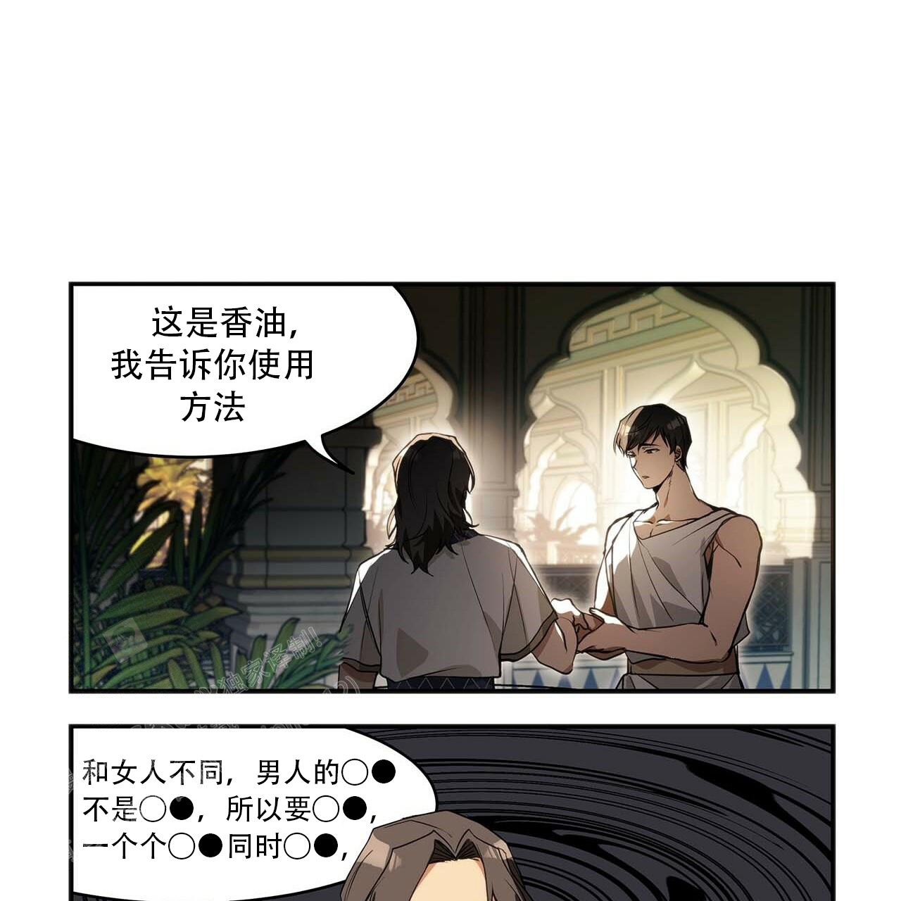 王的男人漫画,第8话1图