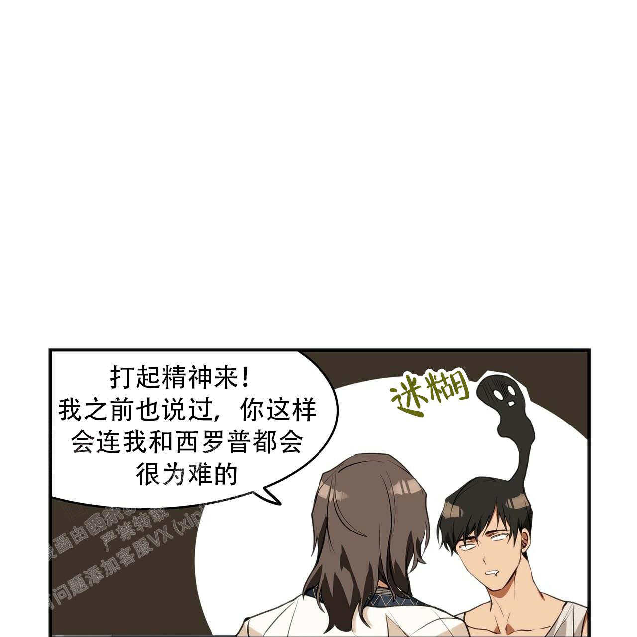 王的男人漫画,第8话4图