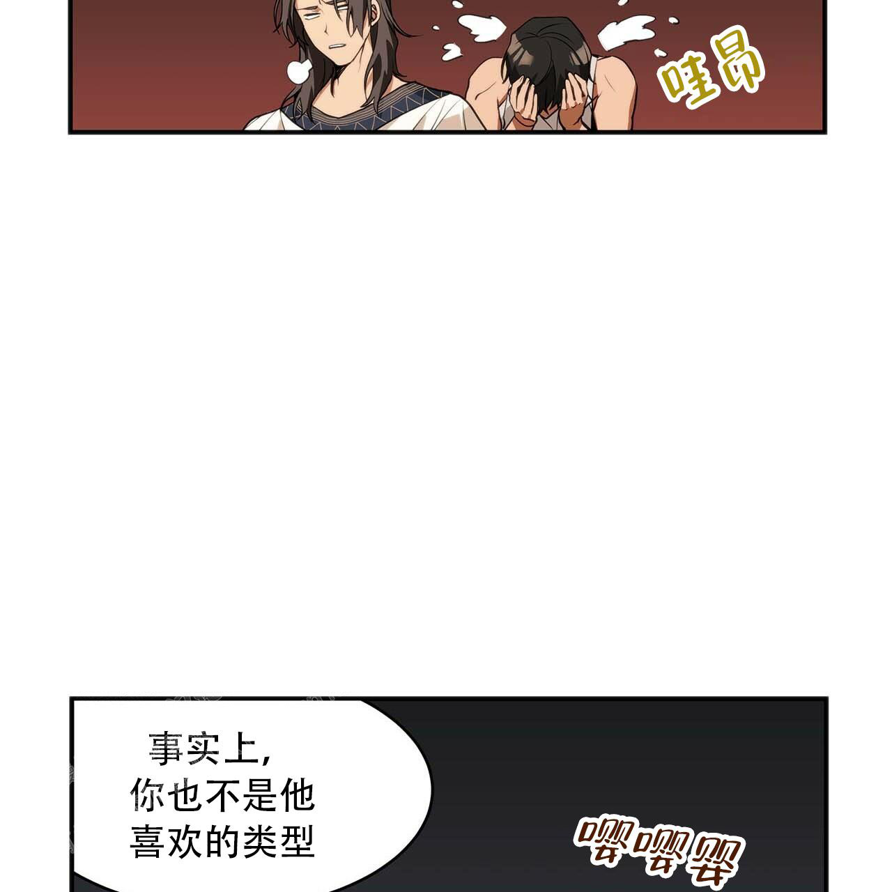 王的男人漫画,第8话3图