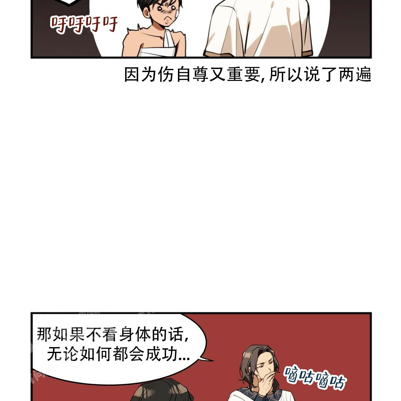 王的男人漫画,第7话5图