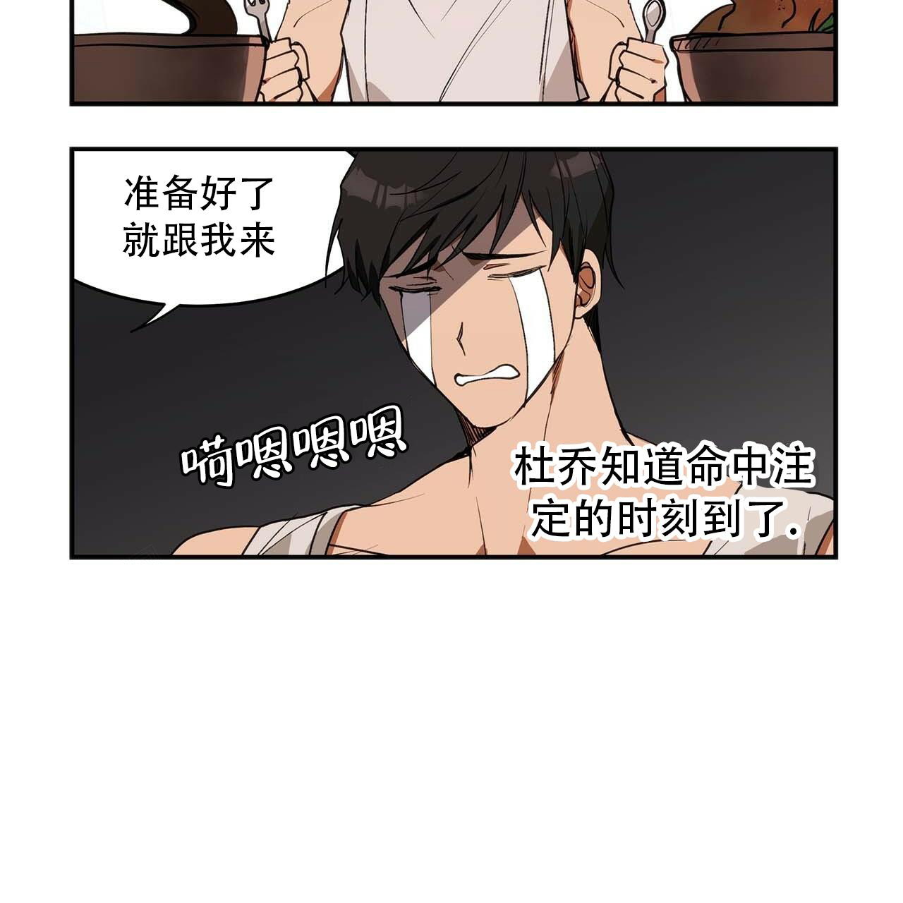 王的男人漫画,第8话5图