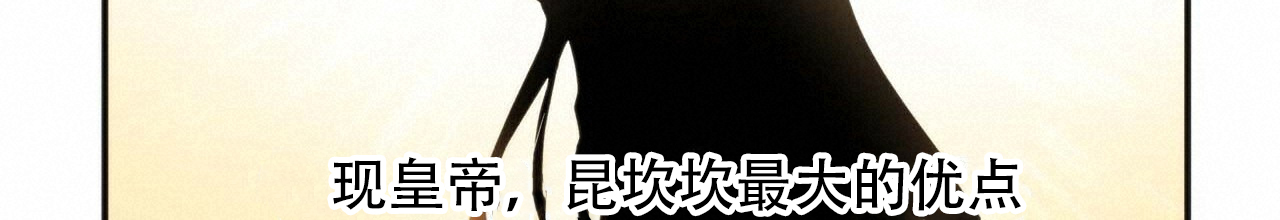 王的男人百度云下载漫画,第3话3图