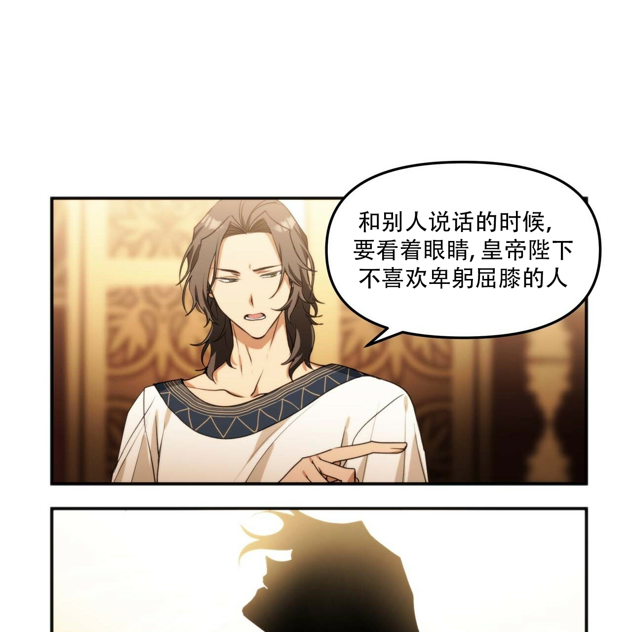 王的男人百度云下载漫画,第3话2图