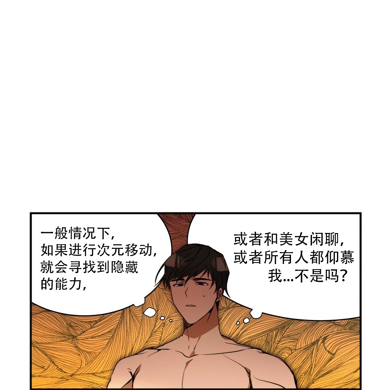 王的男人漫画,第1话4图