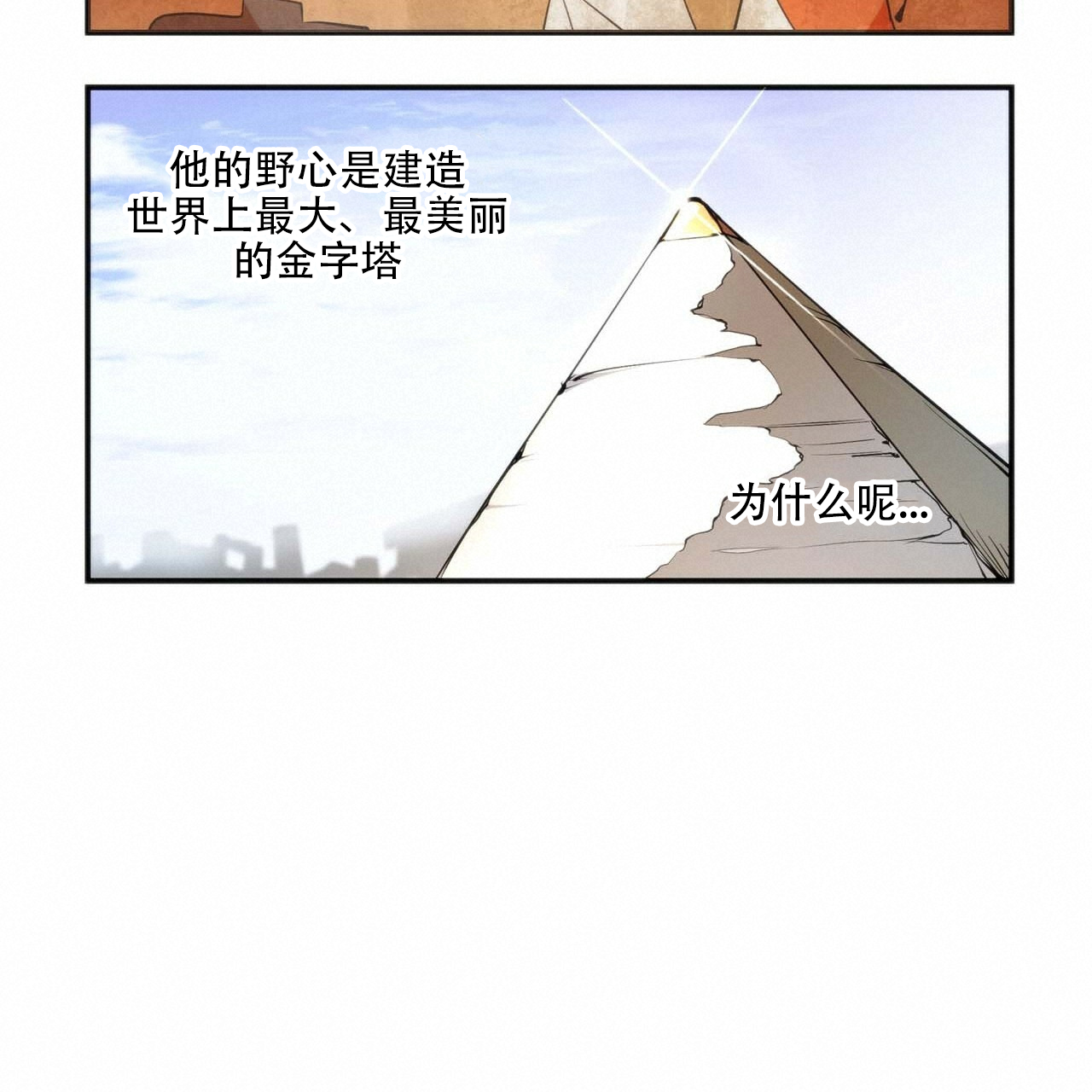 王的男人漫画,第2话3图