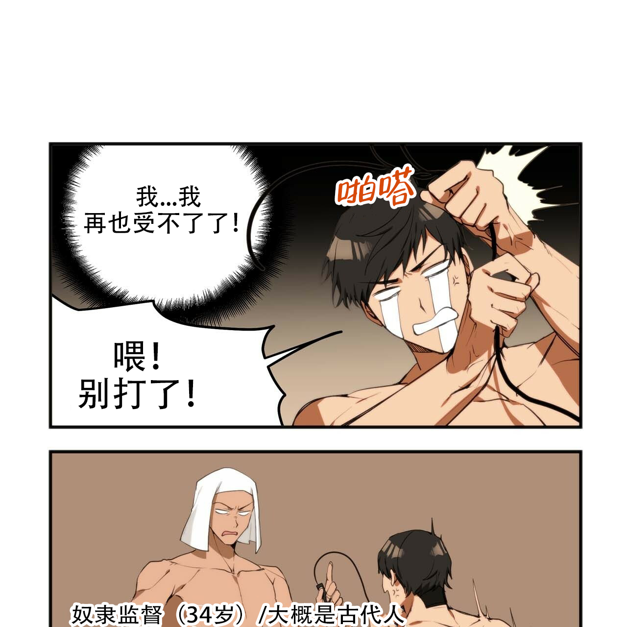 王的男人漫画,第2话4图