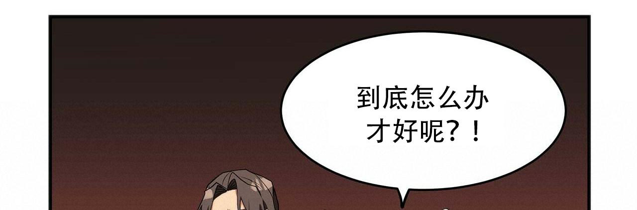 王的男人漫画,第8话2图