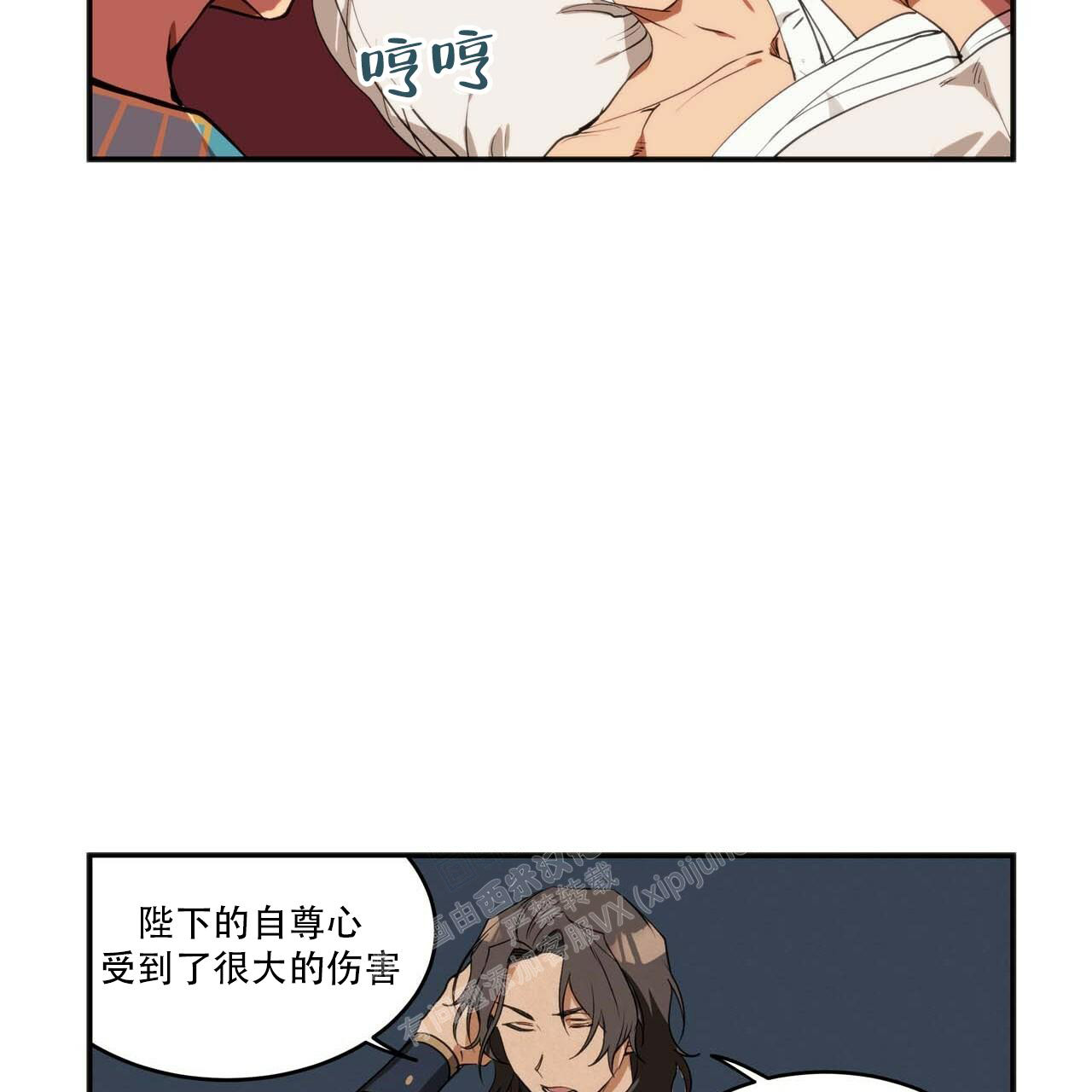 王的男人漫画,第6话1图