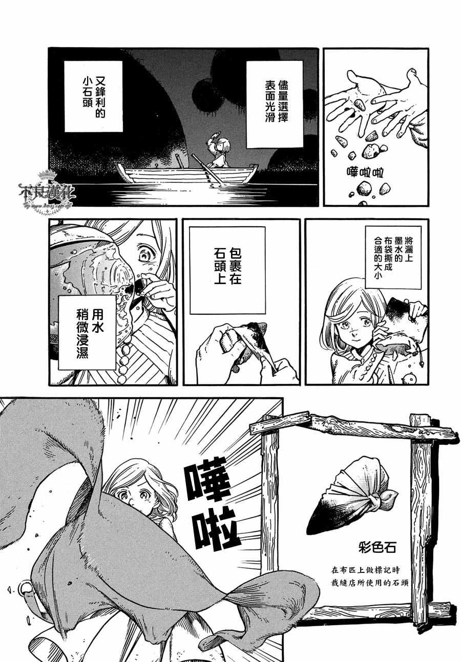 尖帽子的魔法工房漫画,第4话3图