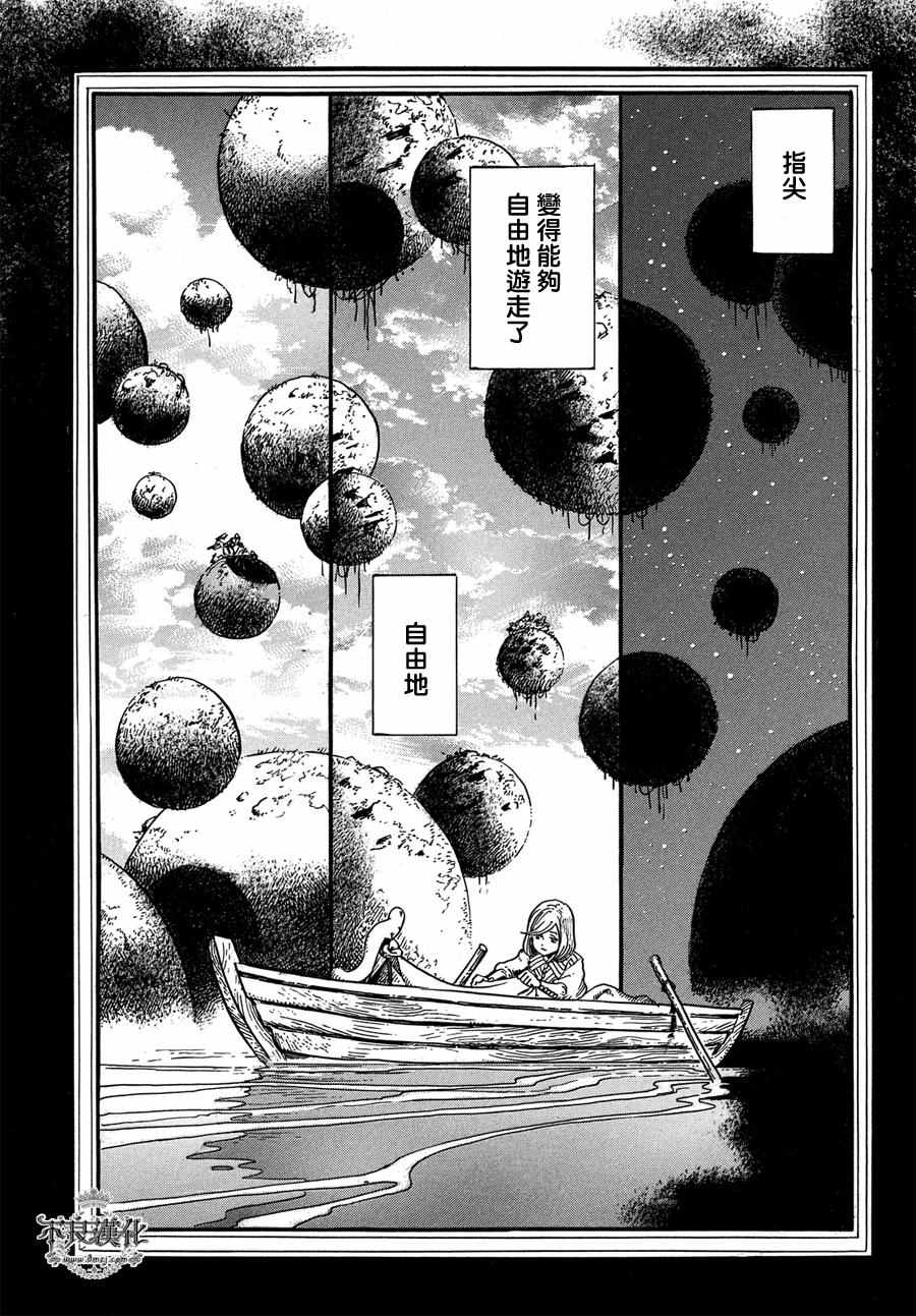 尖帽子的魔法工房漫画,第4话5图