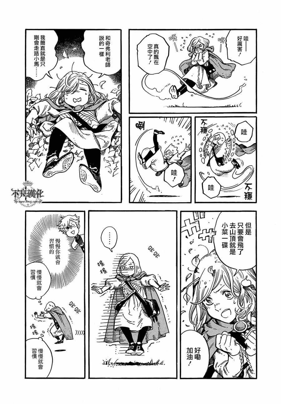 尖帽子的魔法工房漫画,第4话4图