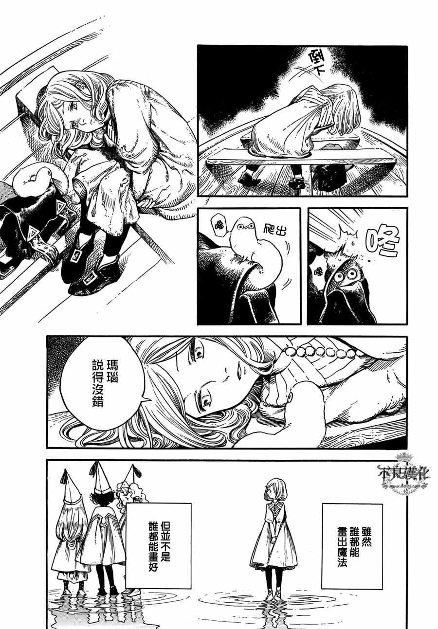 尖帽子的魔法工房漫画,第4话1图